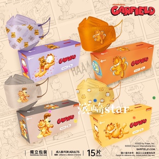 Garfield加菲猫卡通口罩香港动漫平面KF94立体可爱治愈系防护