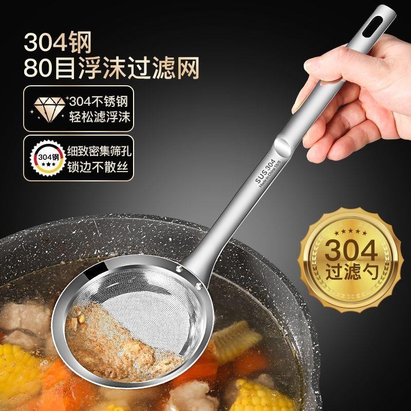 304不锈钢打沫勺过滤网筛浮滤漏网大漏勺细网家用厨房撇油肉沫勺
