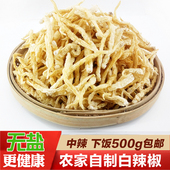 湖南农家自制白辣椒阳光自晒低盐坛子卜辣椒干货扑白辣子一斤 包邮