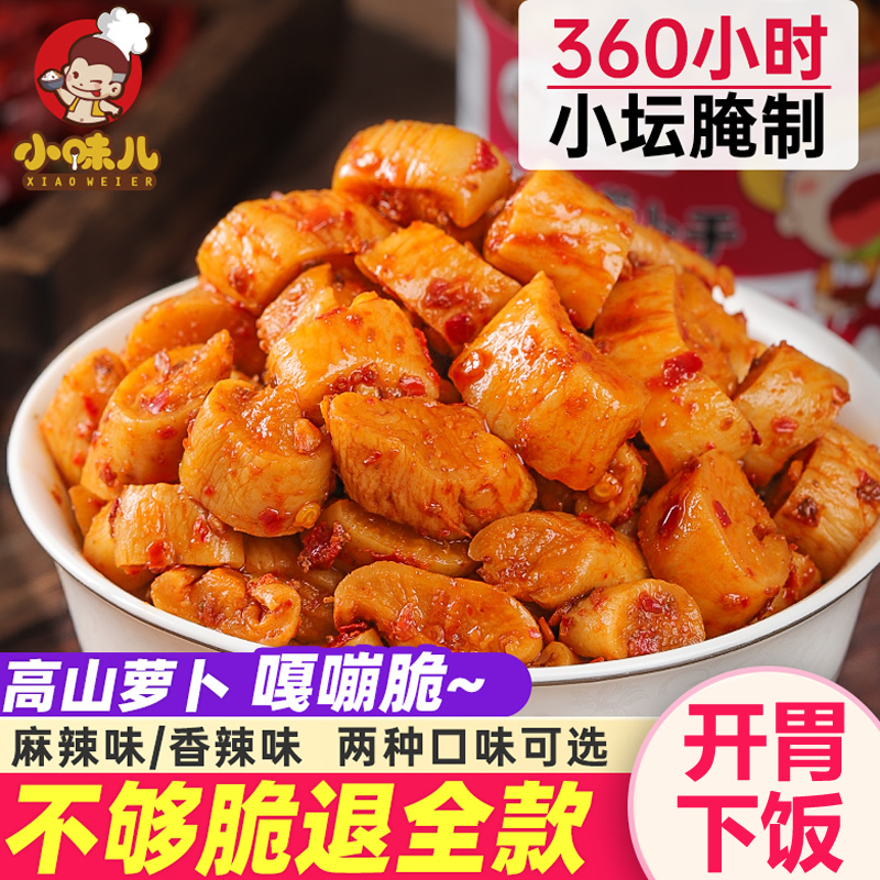 香辣萝卜麻辣萝卜丁即食下饭菜