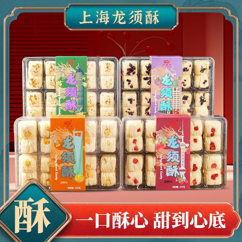 沪香斋龙须酥上海特产老式手工小吃零食糕点桂花味龙须糖