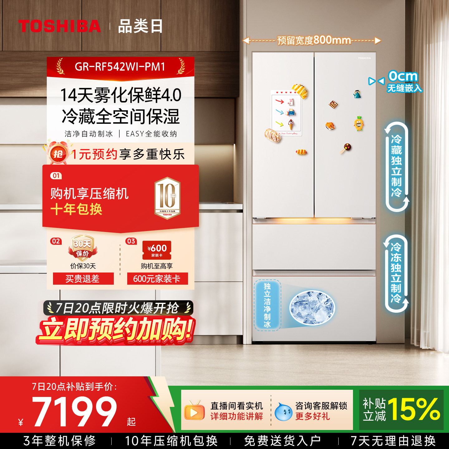 [新品] 东芝大白梨冰箱542零嵌大容量法式双系统家用制冰以旧换新 大容量家实拍商品图