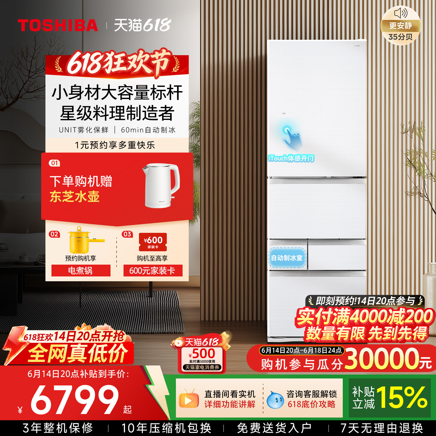 东芝大白桃495法式日式多门双系统小户型大容量制冰家用一级冰箱