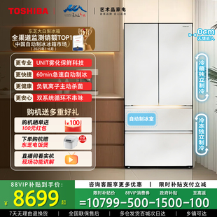 东芝大白梨冰箱638零嵌入大容量法式双系统家用制冰新品以旧换新