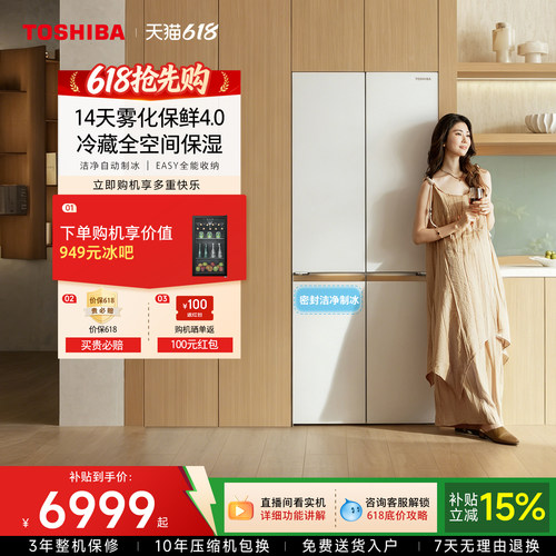 东芝大白梨大容量双系统风冷冰箱