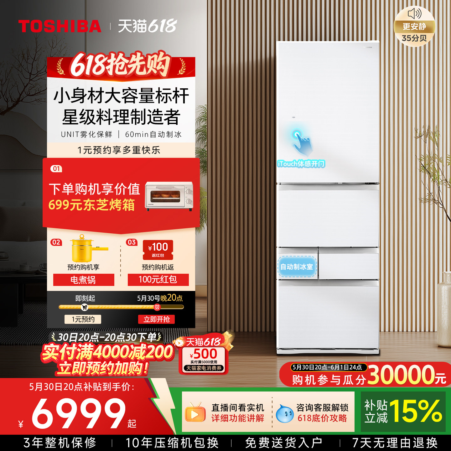 东芝大白桃495法式日式多门双系统小户型大容量制冰家用一级冰箱