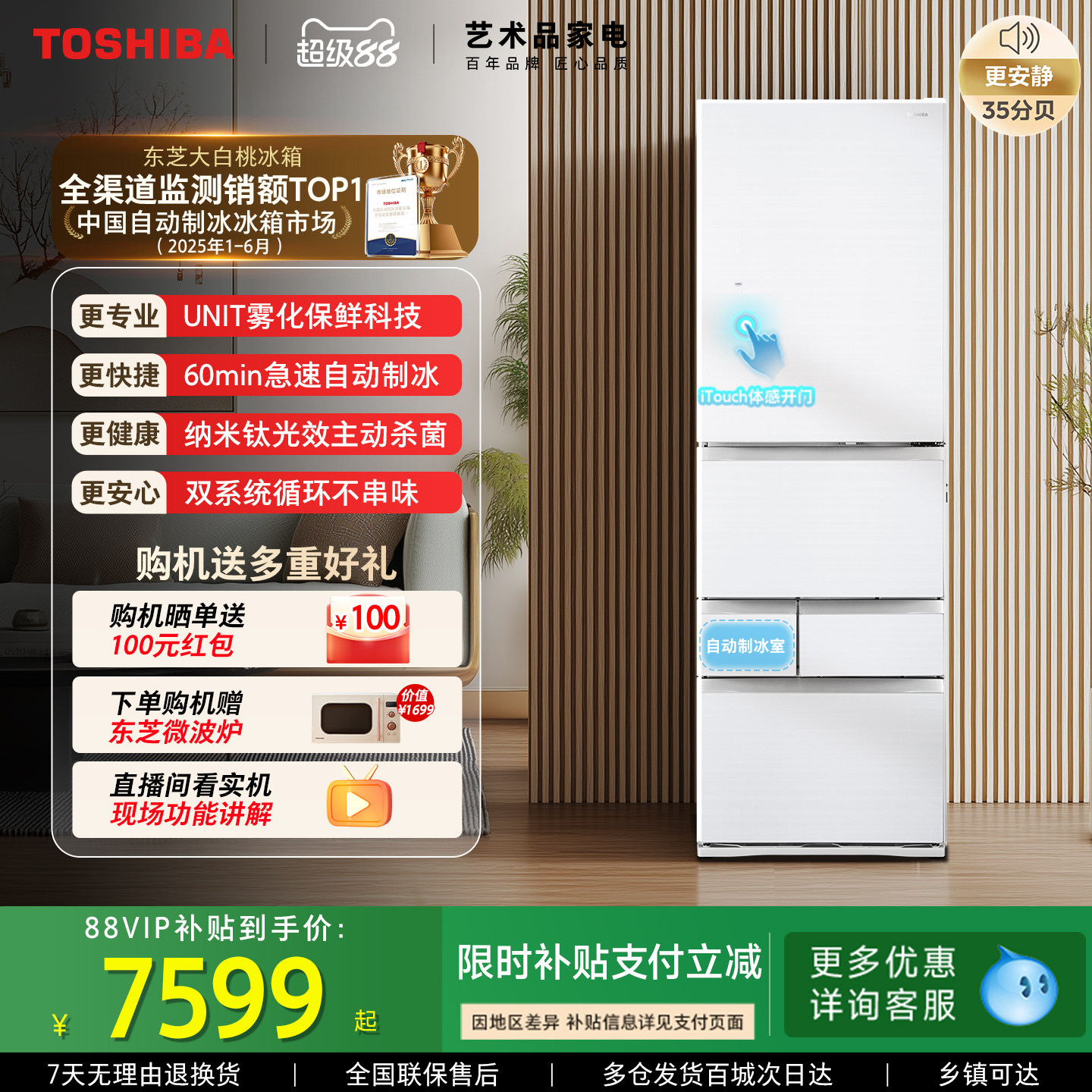 东芝大白桃495多门双系统小户型大容量制冰家用一级冰箱政府补贴
