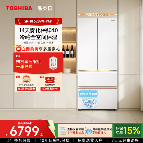 东芝大白梨超薄嵌入法式制冰冰箱