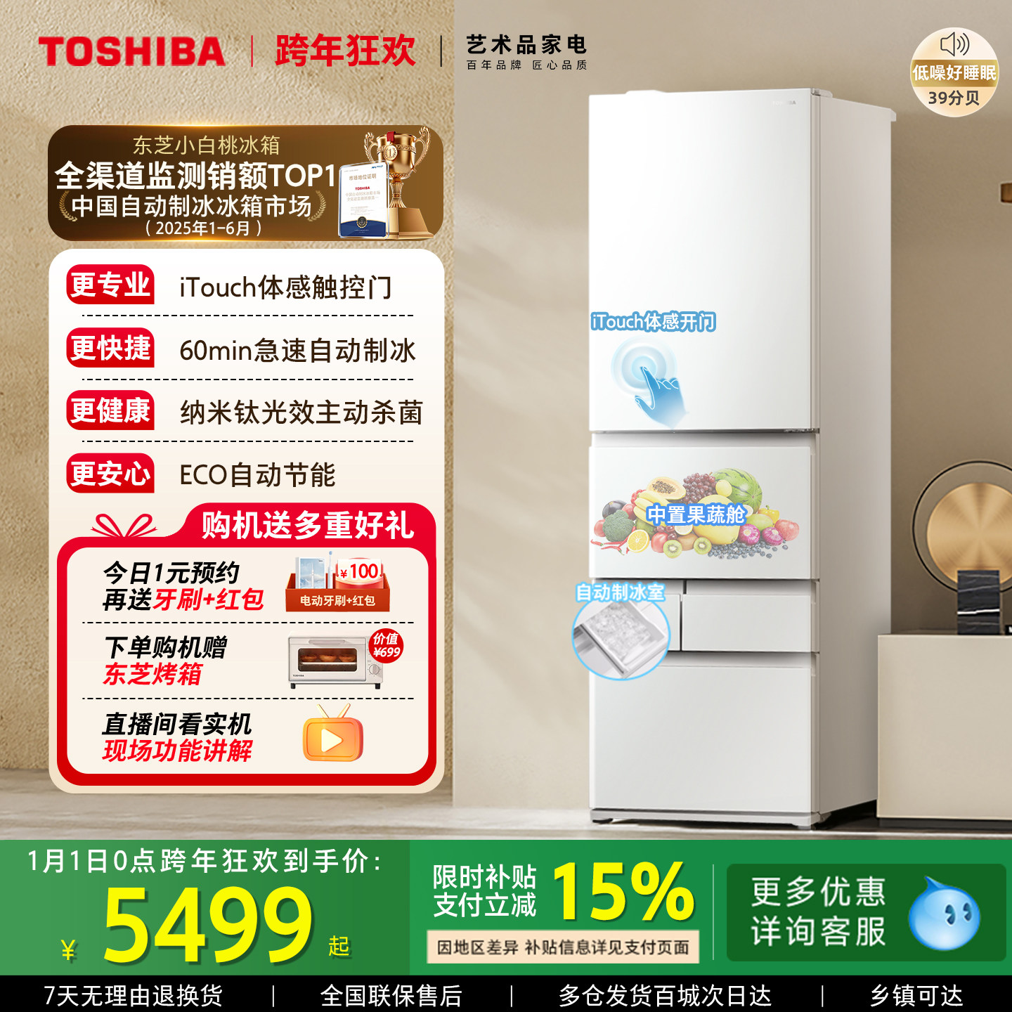 东芝小白桃429小户型大容量变频无霜法式日式家用自动制冰电冰箱