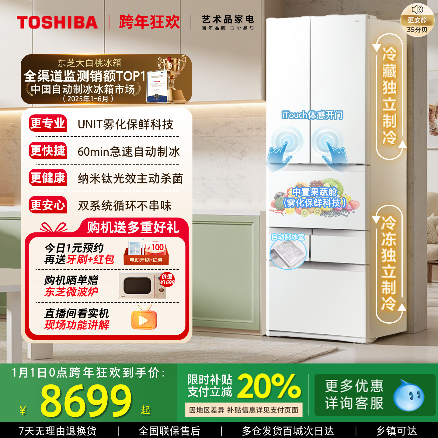 东芝大白桃479超薄嵌入双系统小户型大容量制冰法式日式家用冰箱