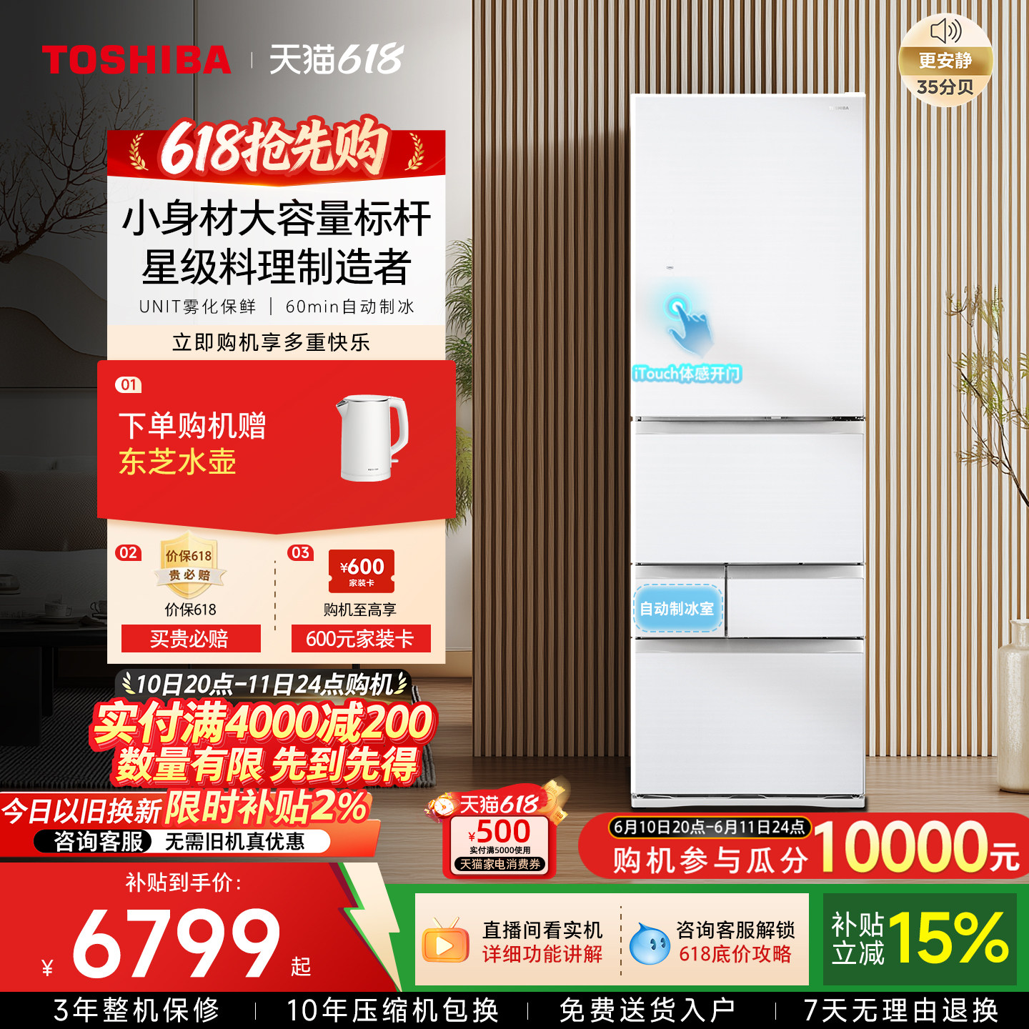 东芝大白桃495法式日式多门双系统小户型大容量制冰家用一级冰箱