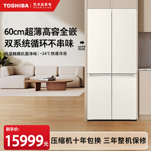 东芝527零嵌入十字门双系统一级能效家用冰箱