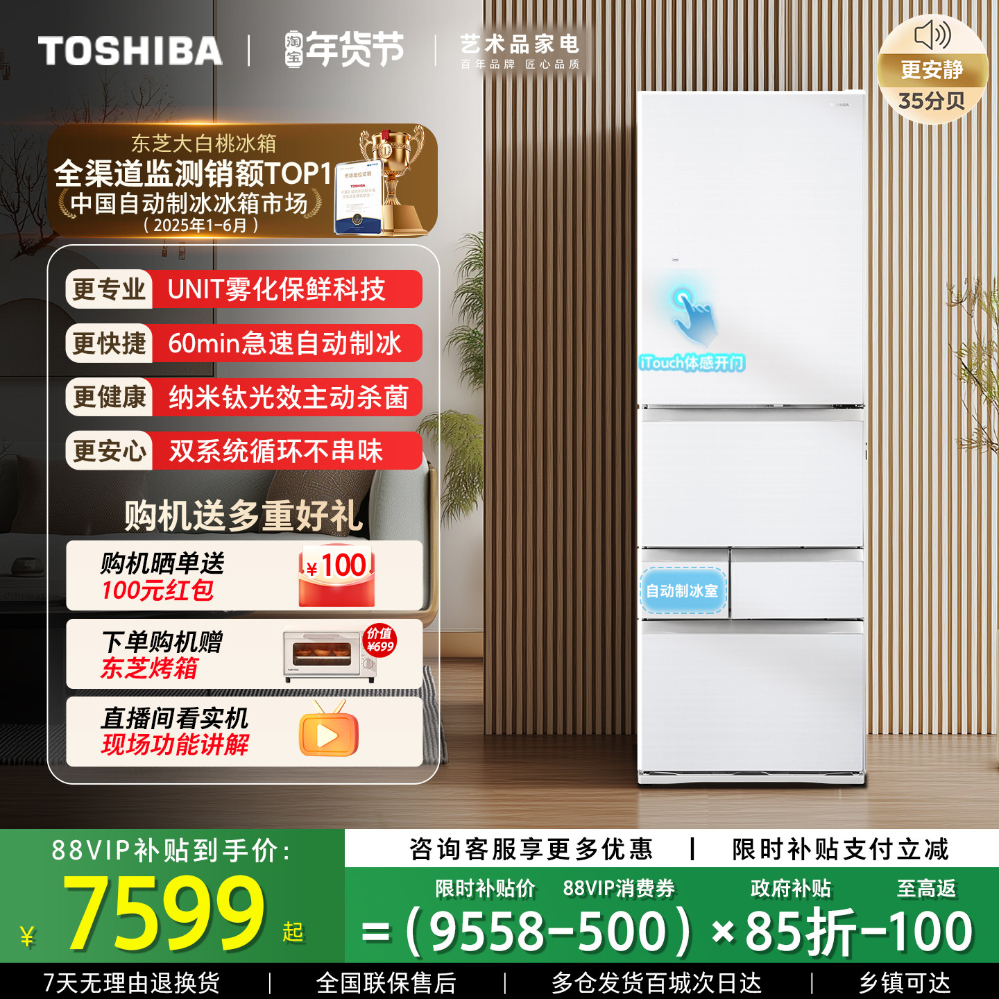 东芝大白桃495法式日式多门双系统小户型大容量制冰家用一级冰箱