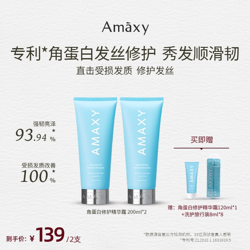 角蛋白发膜角蛋白护发素