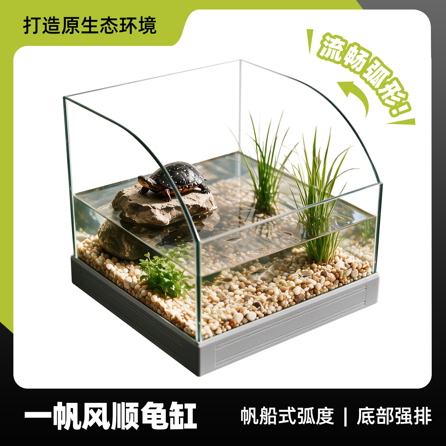 家用养乌龟缸专用缸生态造景水陆缸底部排水巴西草龟鳄龟玻璃缸