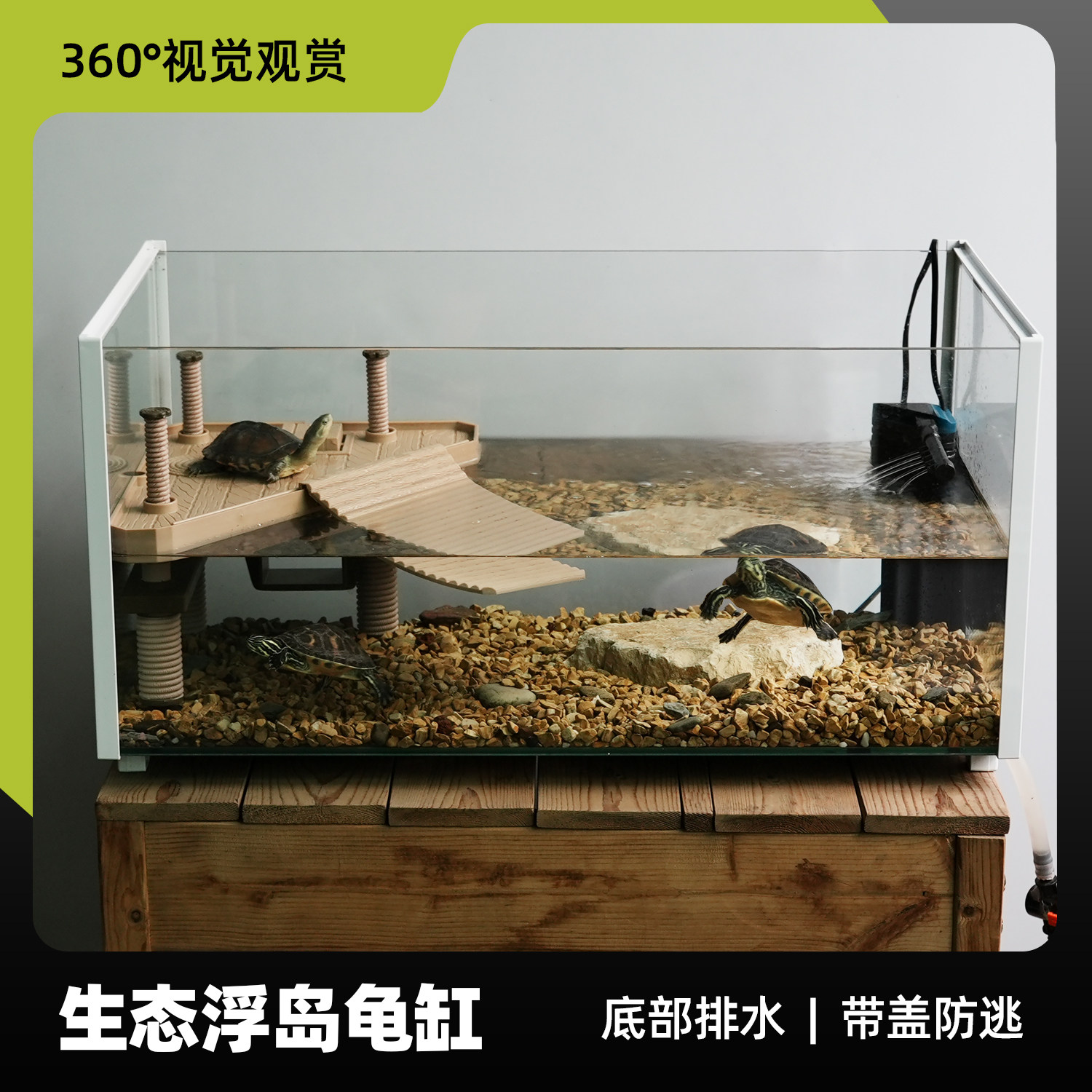 乌龟缸带爬台底部排水家用客厅养龟专用生态造景玻璃饲养缸带盖子图片