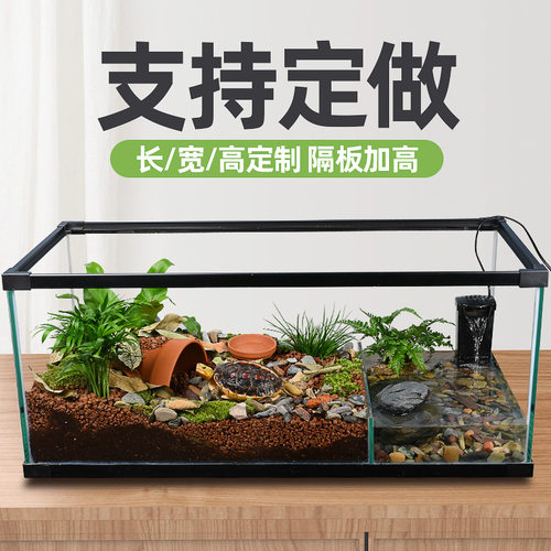 乌龟饲养缸定制养黄缘龟玻璃缸