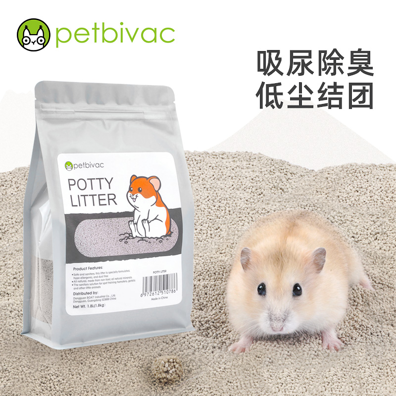 仓鼠尿砂除臭颗粒杀菌豚鼠金丝熊