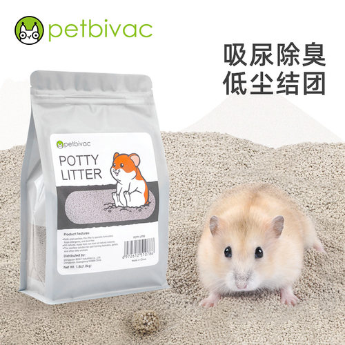 仓鼠尿砂除臭颗粒杀菌豚鼠金丝熊
