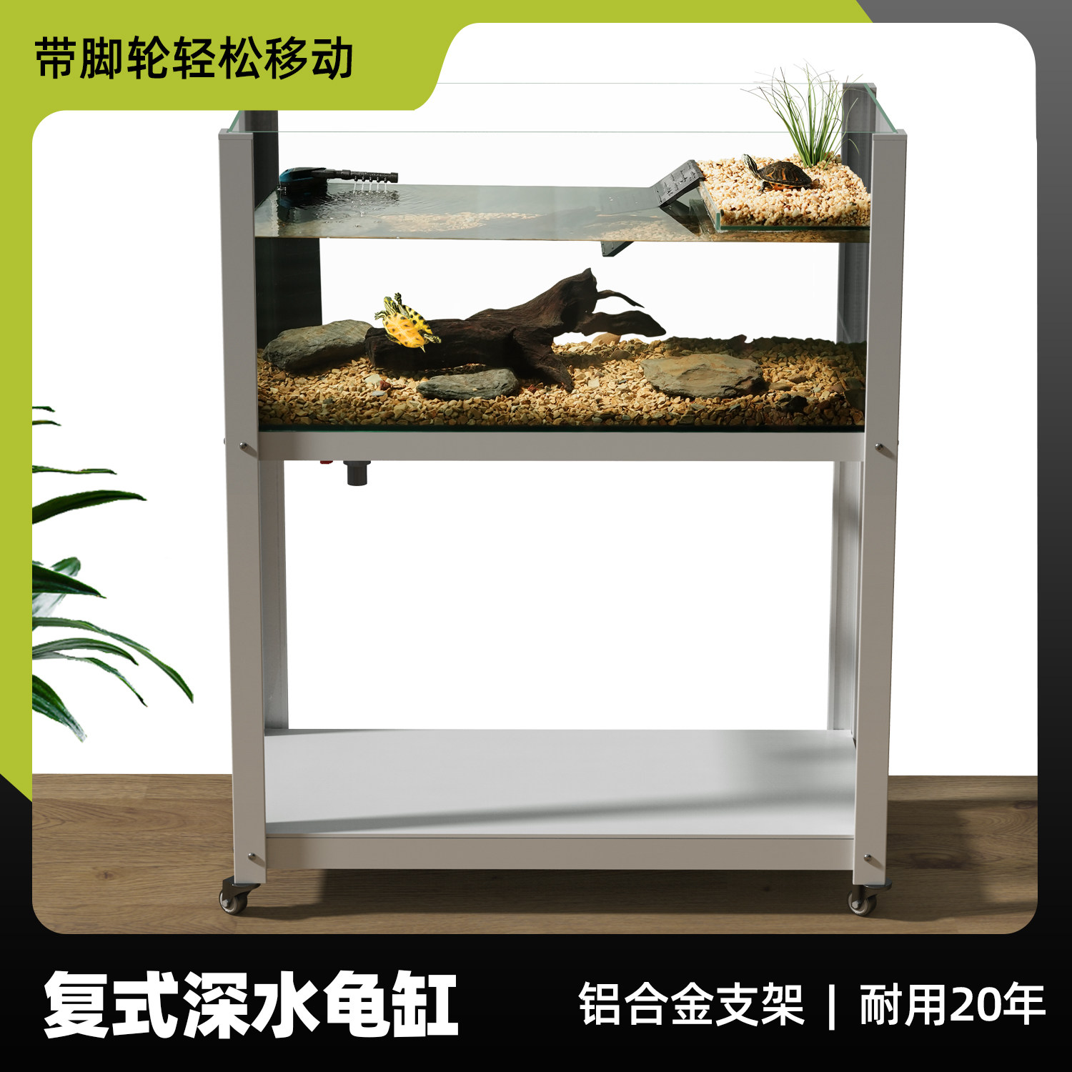 乌龟专用双层复式玻璃生态饲养缸带盖家用特大号深水龟缸造景全套