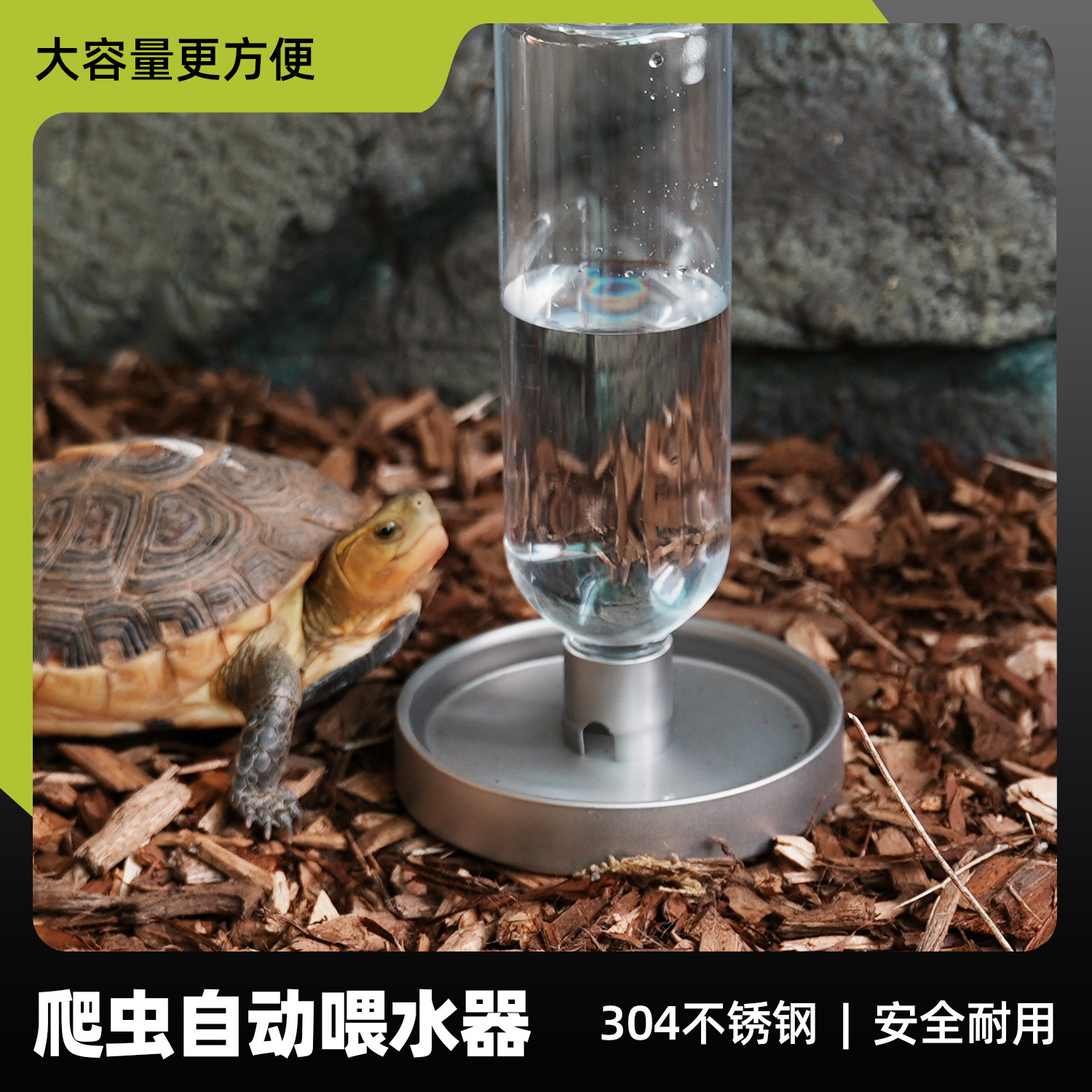 爬宠自动蓄水喂水器半水龟饮水盘爬虫蜥蜴鬃狮守宫不锈钢喂水盆