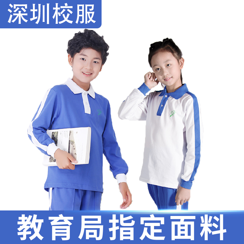 深圳校服套装小学生春秋款运动服长袖上衣长裤裤子小学生运动秋装