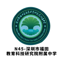 Shenzhen Futian Education Science Education Science Institut
