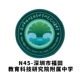 Shenzhen Futian Education Science Education Science Institut