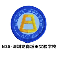 Шэньчжэнь Лонгганг Бантианская экспериментальная школа