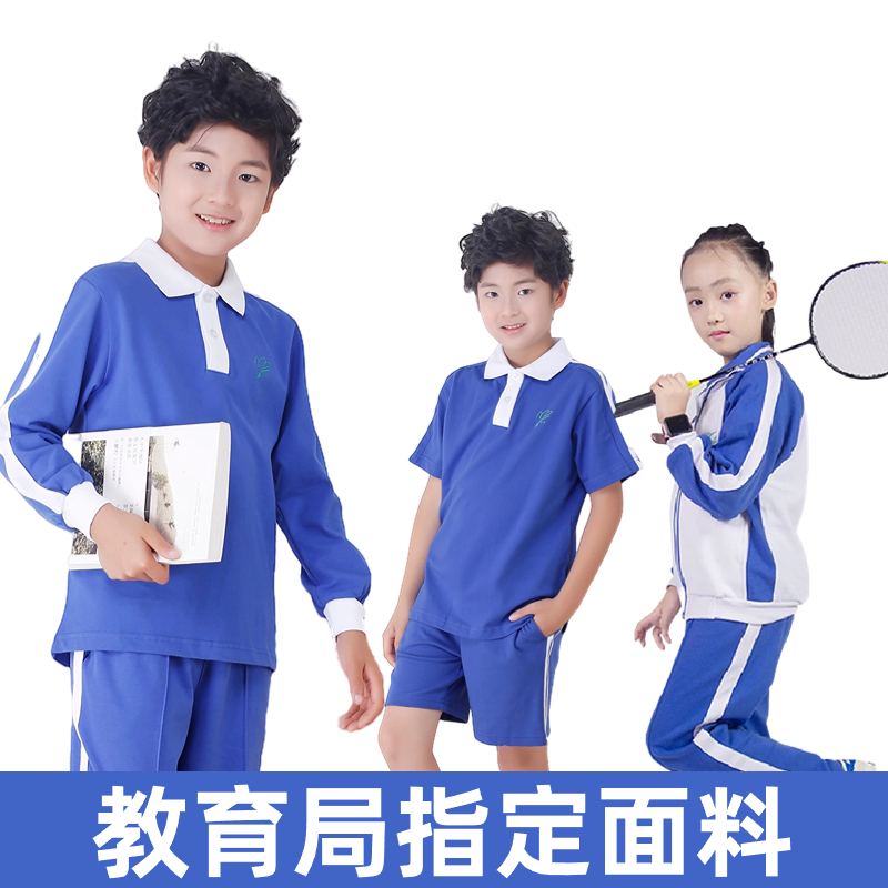 深圳市小学生校服夏季速干男女小学统一运动套装夏装运动短袖短裤