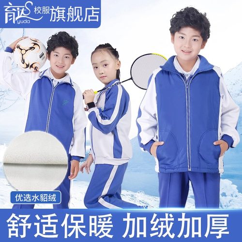 深圳校服小学生冬季水貂绒棉衣