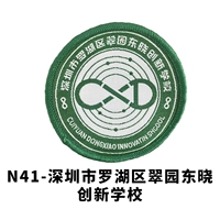 Cuiyuan Dongxiao Innovation School, Cuiyuan, район Луху, Шэньчжэнь
