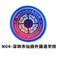 Шэньчжэнь Сенда Школа иностранного языка