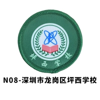 Школа Пинси, район Лонгганг, Шэньчжэнь