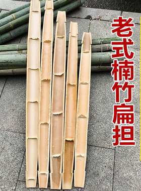 竹编竹制品扁担挑子竹竿竹担子挑水用扁担加厚竹扁担家用舞台道具