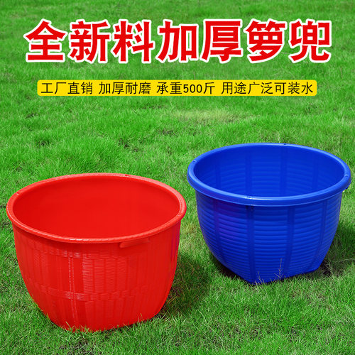 加厚农用塑料箩筐大号仿竹编萝兜洗菜筐塑料特厚水果粮食筐喜事筐 - 封面