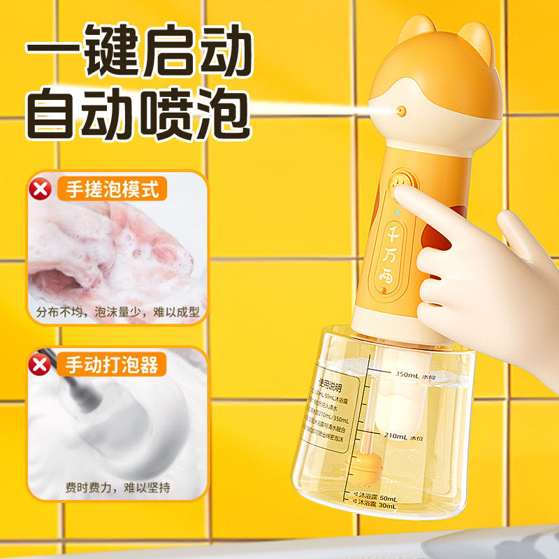 宠物沐浴露打泡机狗狗洗澡电动起泡器泡沫神器自动猫咪沐浴泡泡机