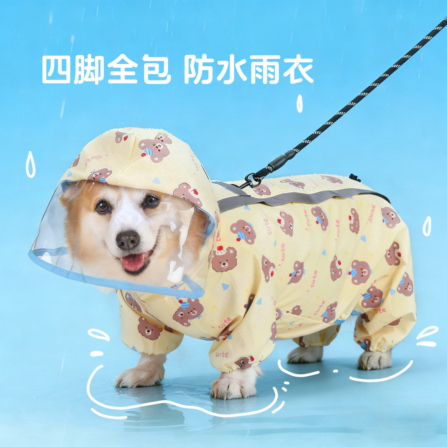 宠物狗狗雨衣四脚防水全