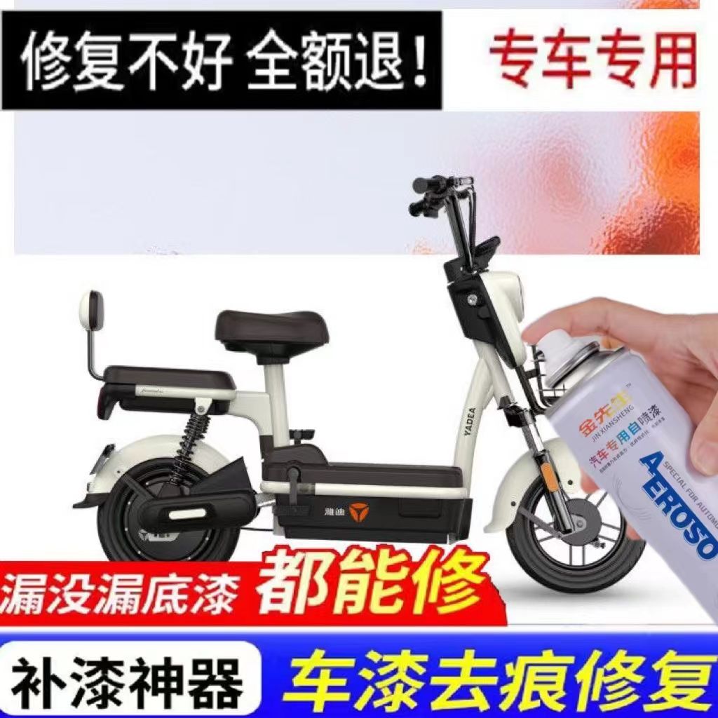 防锈补漆笔划痕修复修补漆