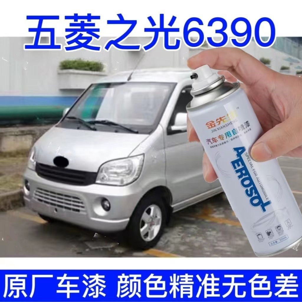 补漆笔划痕修复自喷漆车漆