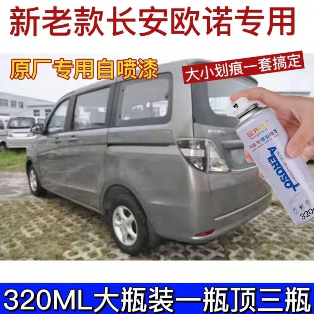 银色划痕修复金色划痕修复