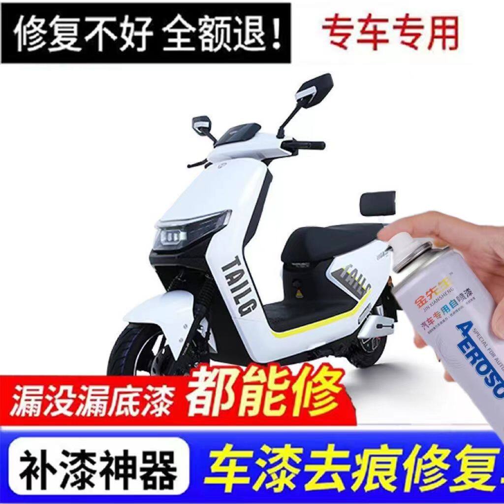 划痕修复灰色金色白色