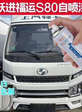 厦门金龙凯歌专用原厂手自喷漆白色漆货车划痕修补漆笔防锈包邮