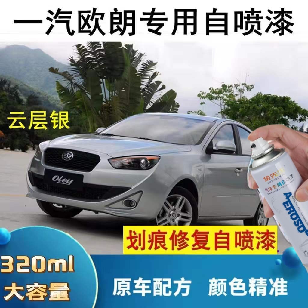 手喷漆划痕修复神器防锈自喷漆