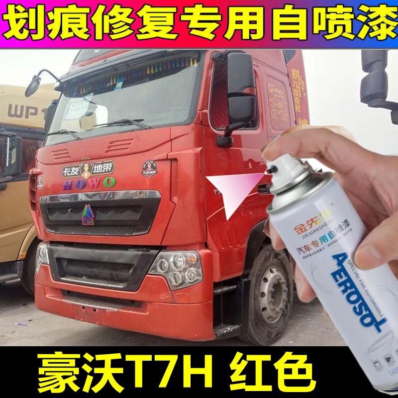白色划痕修复自喷漆车漆
