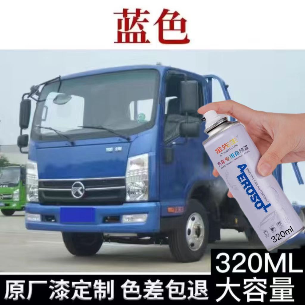 凯马凯捷HM3专车专用红色蓝色橙红自喷漆划痕修补修复漆防锈车漆