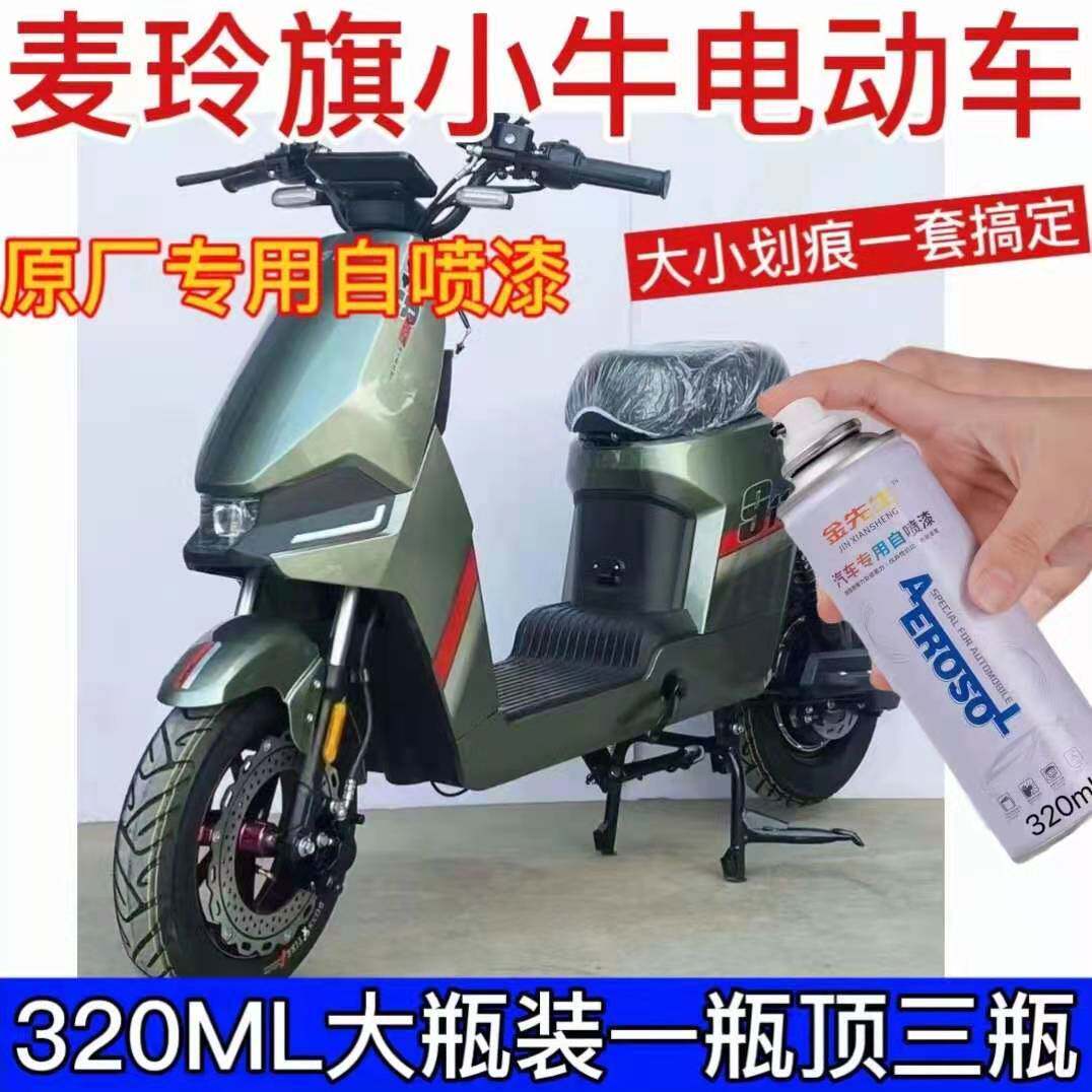 补漆笔原厂漆防锈划痕修复