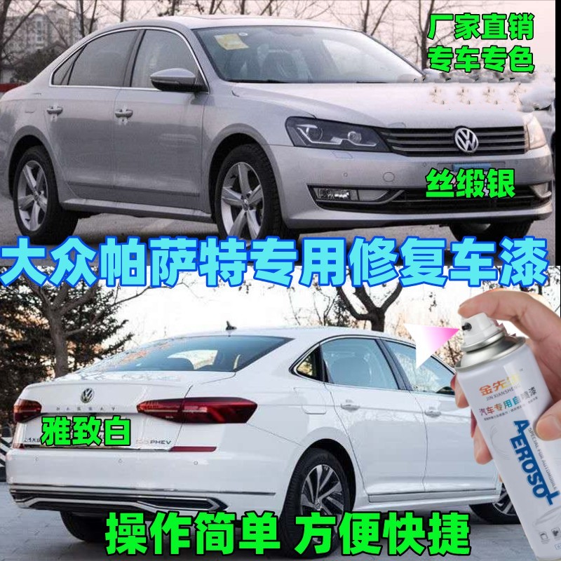 划痕修复自喷漆车漆补漆