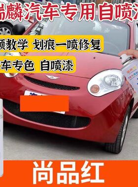 瑞麟X1M1自喷漆尚品红丝缎银G3G5G6汽车划痕修复补漆笔皇爵金车漆