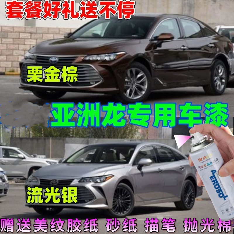 流光银珍珠白自喷漆车漆